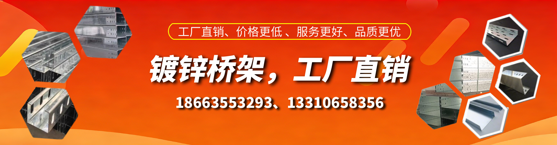 天津镀锌桥架厂家